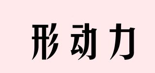 Shapetime/形動(dòng)力品牌logo