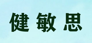 witsBB/健敏思品牌logo