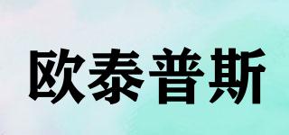 outaples/歐泰普斯品牌logo