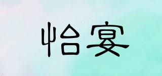 怡宴品牌logo