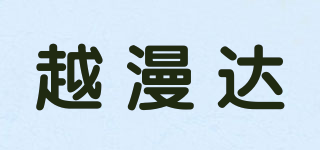 越漫達(dá)品牌logo