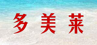 DOMALA/多美萊品牌logo