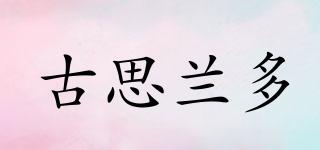 古思蘭多品牌logo