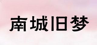 南城舊夢品牌logo