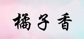橘子香品牌logo