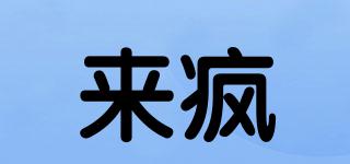 來瘋品牌logo