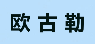 歐古勒品牌logo