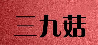 三九菇品牌logo