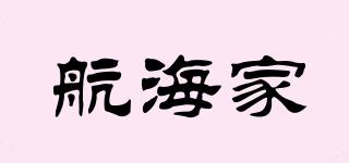 航海家品牌logo