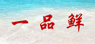 一品鮮品牌logo