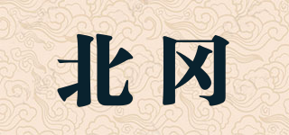 北岡品牌logo