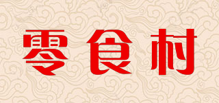 Snacks village/零食村品牌logo