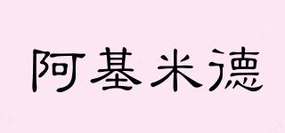 Archmed/阿基米德品牌logo