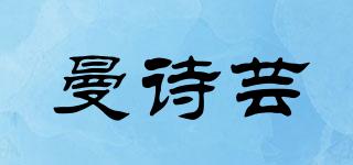 曼詩蕓品牌logo
