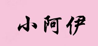小阿伊品牌logo