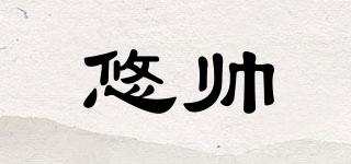 悠帥品牌logo