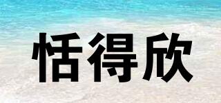 nepiaTender/恬得欣品牌logo