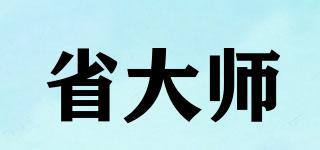 省大師品牌logo