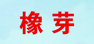 Oakbud/橡芽品牌logo