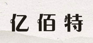 EBYTE/億佰特品牌logo