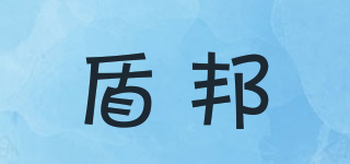 盾邦品牌logo