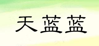 SKYBLUE/天藍(lán)藍(lán)品牌logo