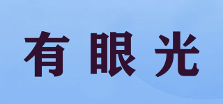 有眼光品牌logo