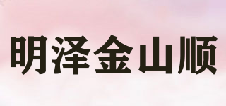 明澤金山順品牌logo