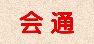 會(huì)通品牌logo