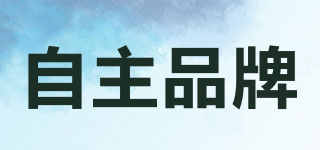 自主品牌品牌logo