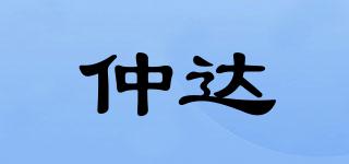 仲達(dá)品牌logo