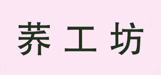蕎工坊品牌logo