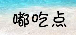 嘟吃點(diǎn)品牌logo