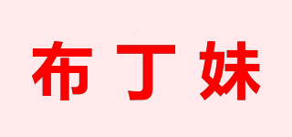 布丁妹品牌logo