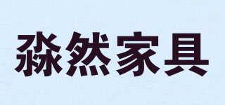 淼然家具品牌logo