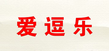 愛逗樂品牌logo