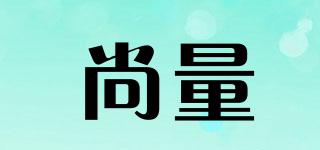 尚量品牌logo