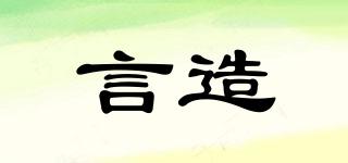 言造品牌logo