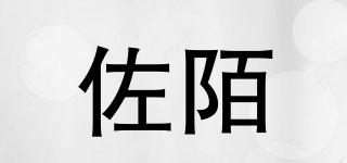 佐陌品牌logo