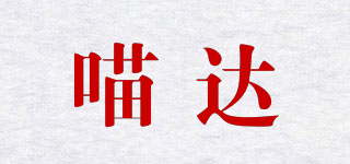 MEOWSTARD/喵達(dá)品牌logo