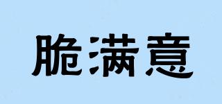 脆滿意品牌logo