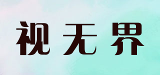 SEEE/視無界品牌logo