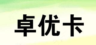 卓優(yōu)卡品牌logo