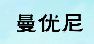 曼優(yōu)尼品牌logo