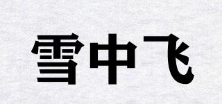 雪中飛KIDS品牌logo