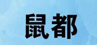 鼠都品牌logo