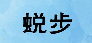 蛻步品牌logo
