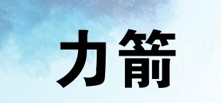 力箭品牌logo