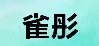 雀彤品牌logo