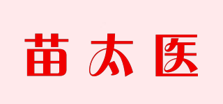 苗太醫(yī)品牌logo